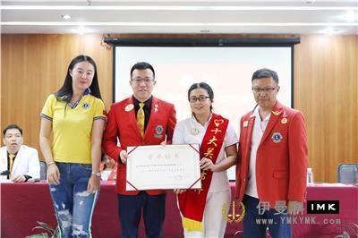 Dedication and Dedication -- The fourth District Affairs Meeting of 2016-2017 of Shenzhen Lions Club was successfully held news 图8张